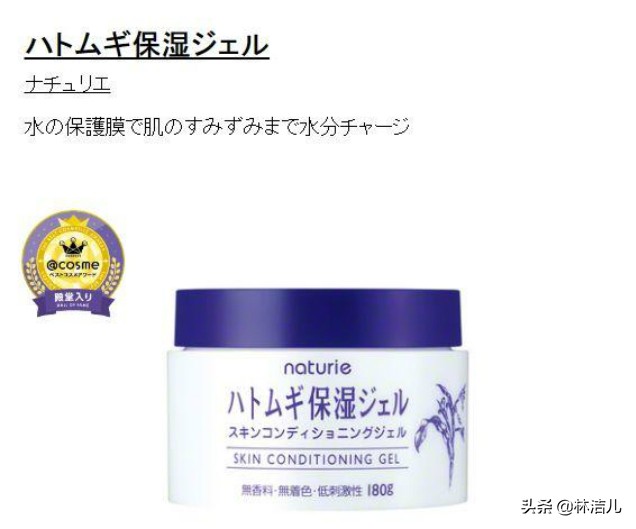 贫民窟少女的福音，2019COSME年终大赏出炉，让人心动的性价比