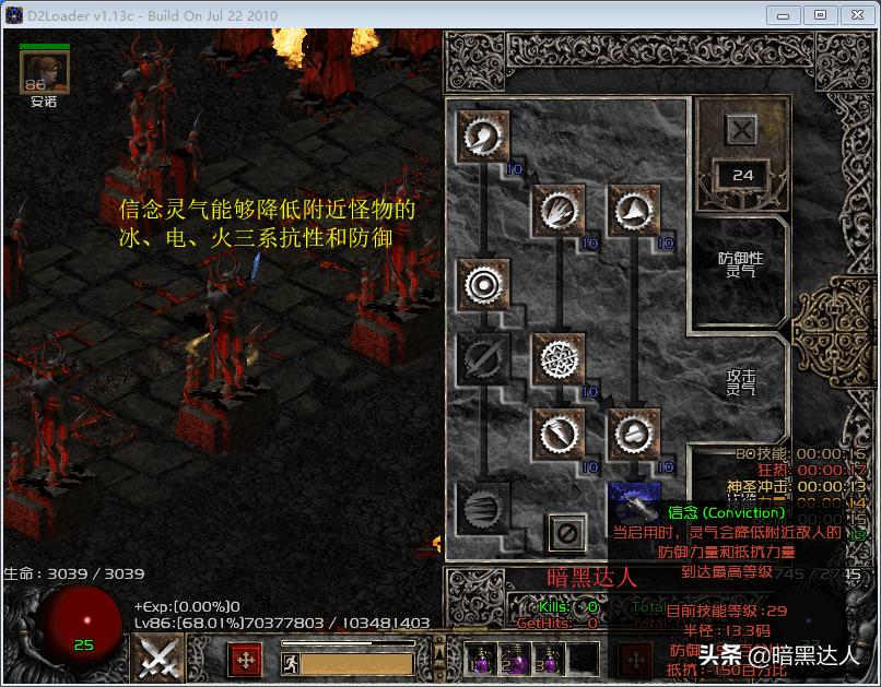 暗黑破坏神2顶级冰法,暗黑破坏神2重制版冰法最强加点