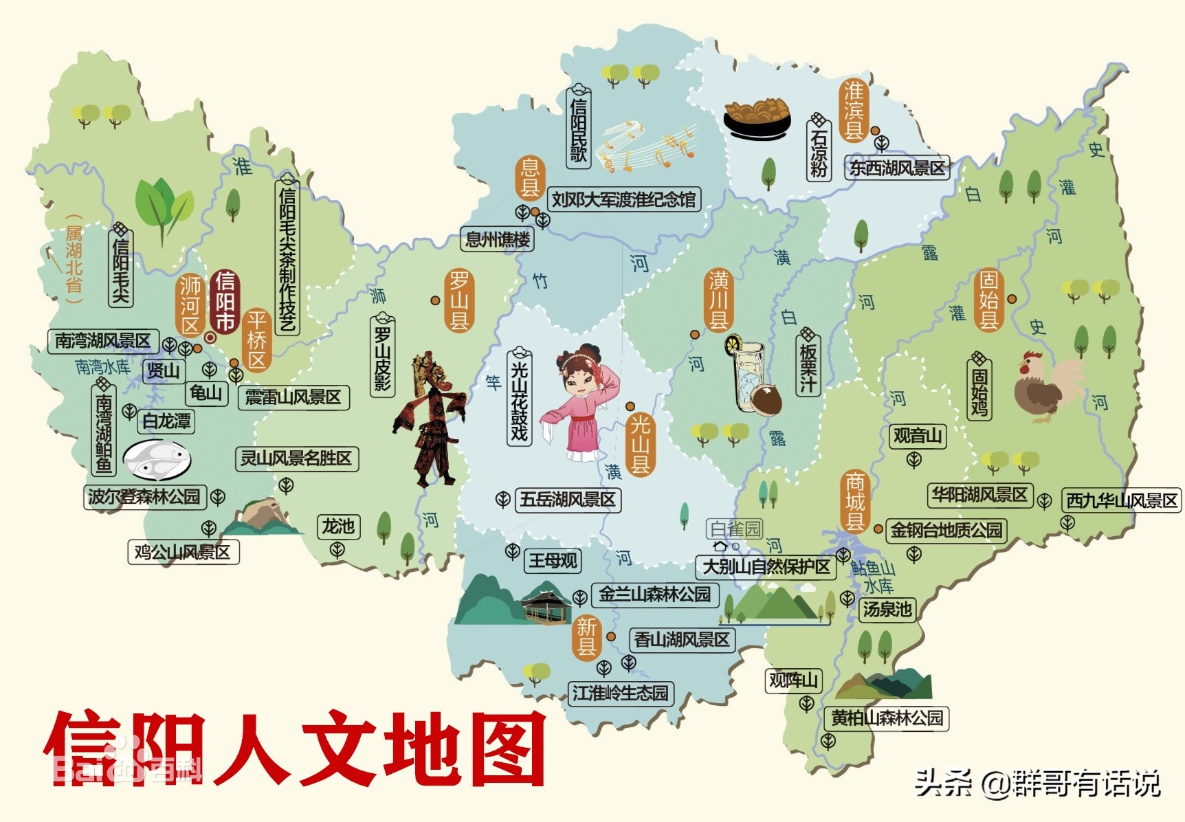 中国河南各市行政区划,河南行政区划一览表