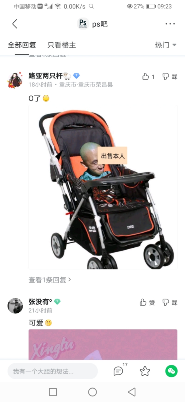 在吗？能把我p可爱一点吗？ps大佬：安排！