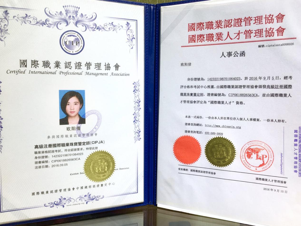 品玉珠宝欧阳倩,品玉珠宝欧阳倩照片