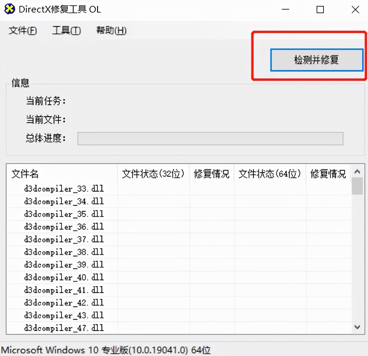 安装软件显示dll不能运行,安装软件提示加载dll文件失败