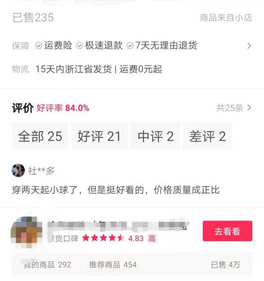 抖音roi多少比较理想,抖音roi做到多少算好
