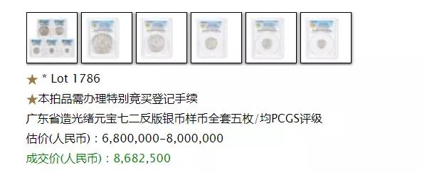广东出土古钱币大全图,福建省造珍贵钱币