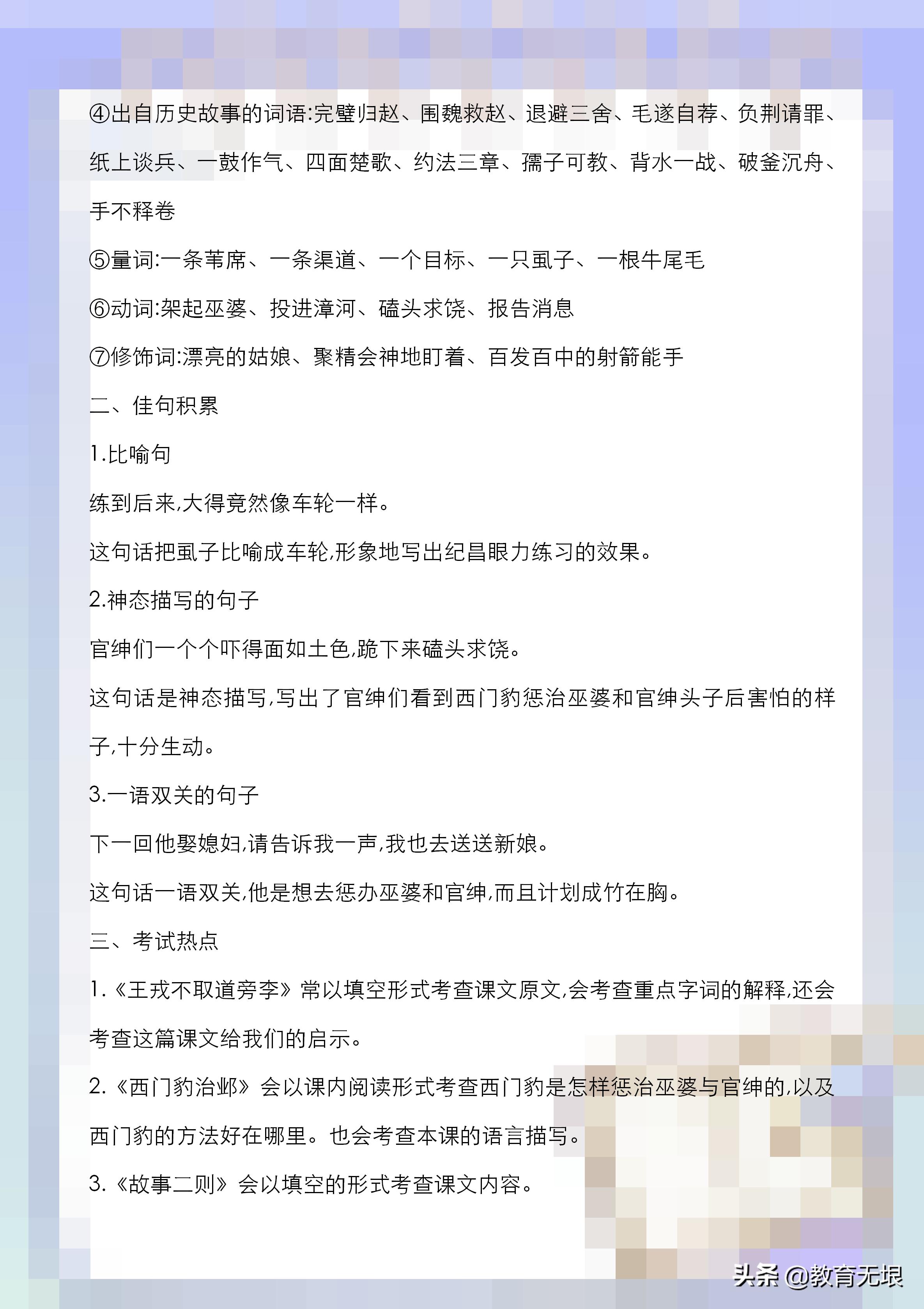 四年级期末语文复习重点必考讲解,四年级语文期末复习重点必考全部
