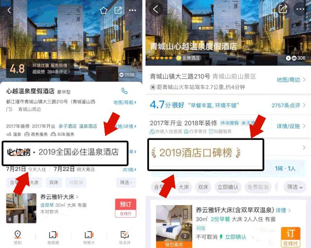 青城山打卡地隐遇谷私汤温泉民宿,青城山雅上一宿温泉酒店是真温泉