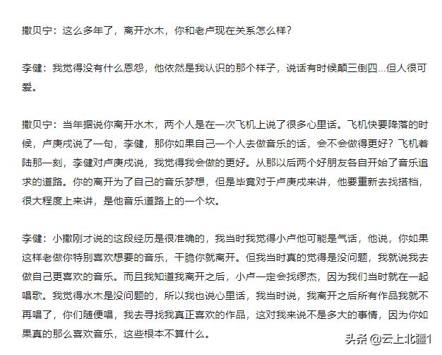 水木年华的今生前世，揭秘18年来清华才子分手的秘密