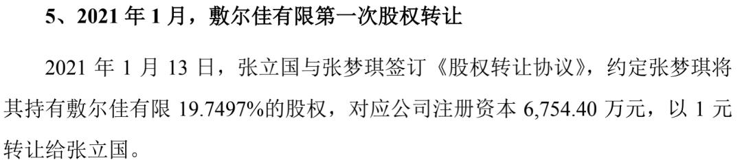 敷尔佳面膜前景,敷尔佳面膜价格策略