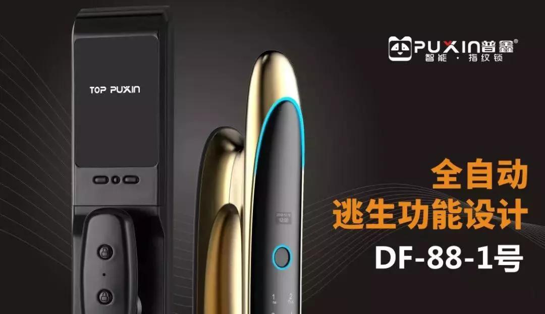 智能门锁普鑫怎么样,普鑫智能锁排名第几