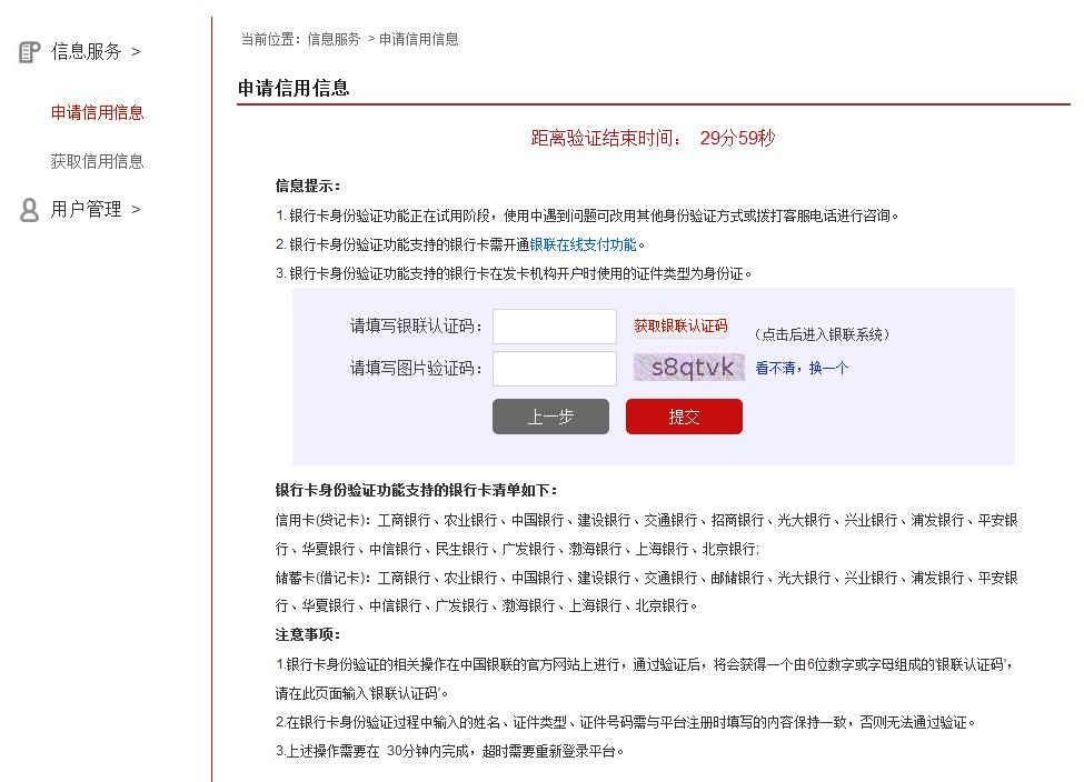 如何可以知道自己的征信,个人查询征信和银行版征信区别