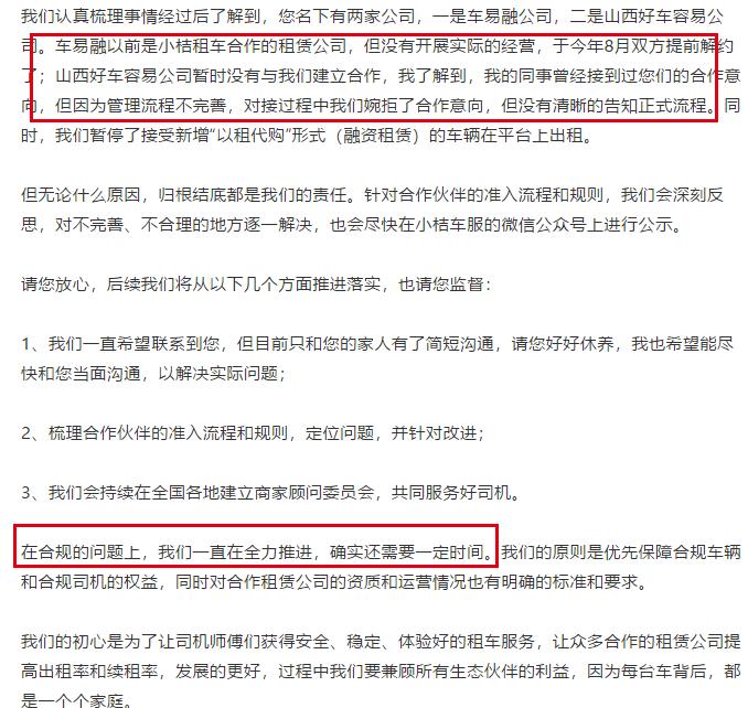 山西一网约车公司创始人自杀!遗书质问滴滴是否“鼓励非法营运”
