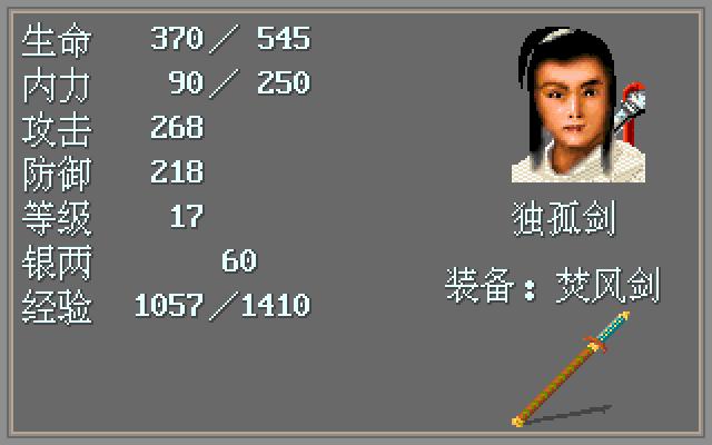 国产经典武侠单机游戏新剑侠情缘,国产仙侠手游角色扮演