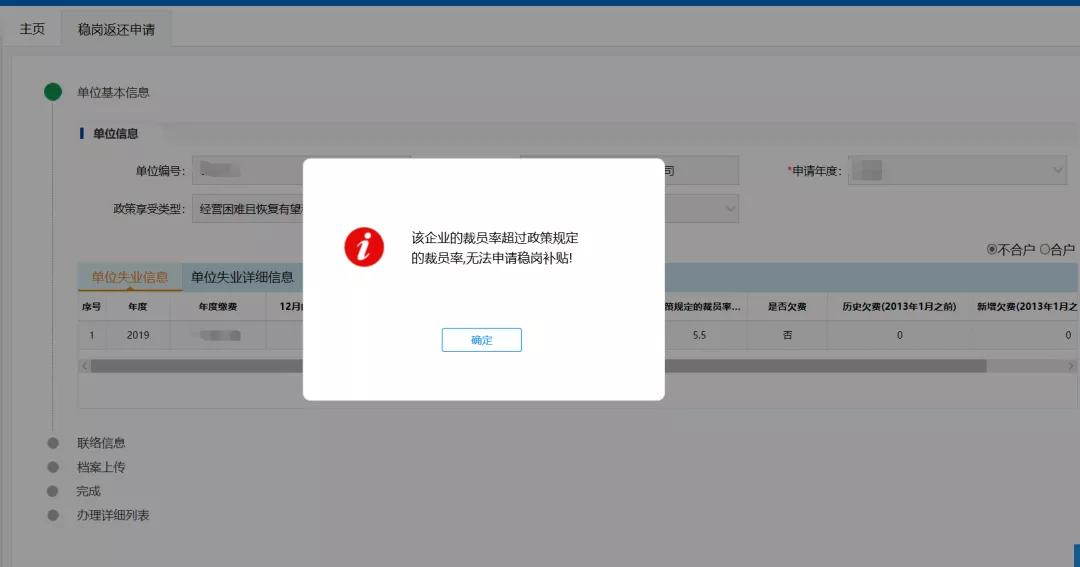 西安市2020年度失业保险稳岗返还申请指南，快转给身边需要的人
