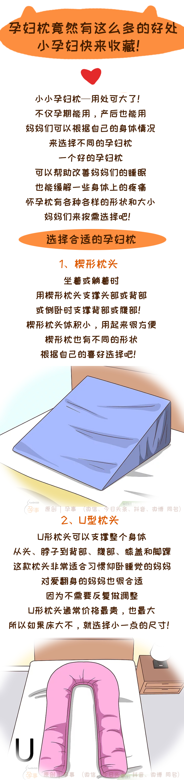 孕妇枕竟然有这么多的好处，小孕妇快来收藏