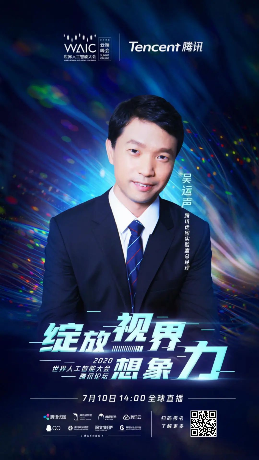 预约今年腾讯论坛