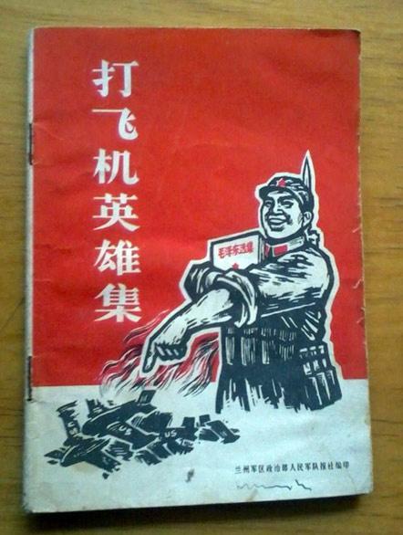 如何用枪打直升飞机,如何用枪打无人机