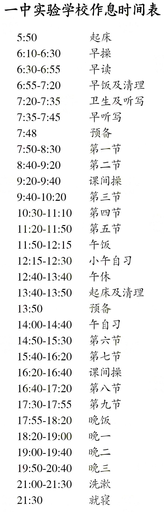 石家庄立美中等专业学校住宿条件,石家庄推荐住宿位置