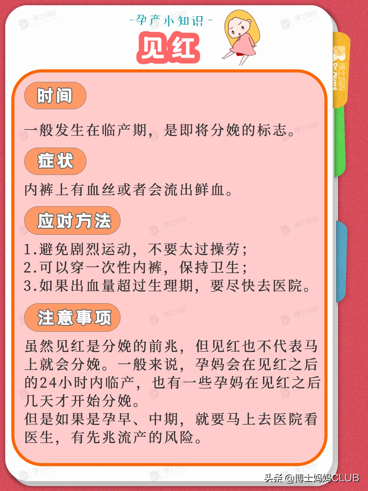 8种孕期常见的生理现象，怎么做才能缓解不适？孕妈必知