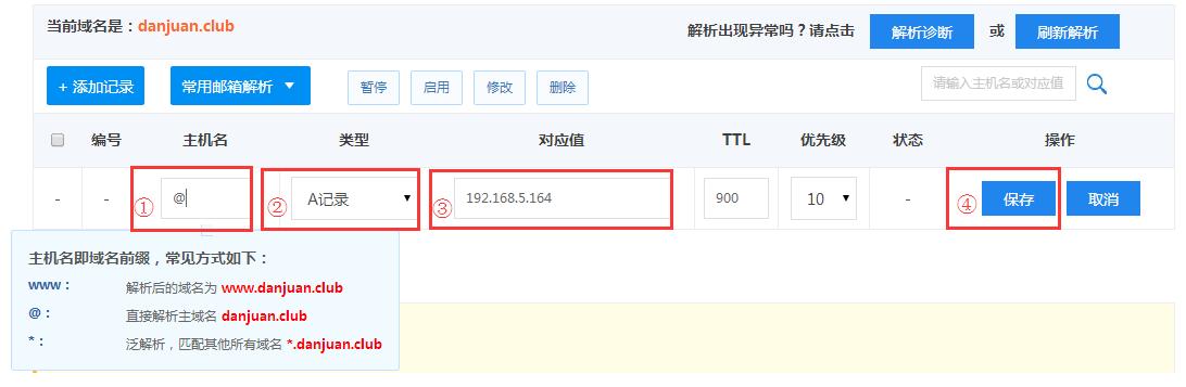 新网域名如何解析到虚拟主机,虚拟主机怎么添加子域名