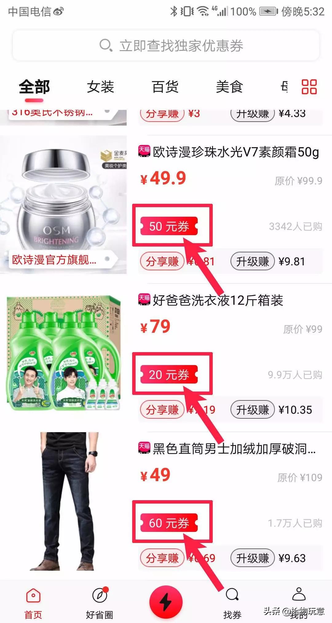 网购到底有多省钱你看完就明白了,网购怎样更便宜更实惠