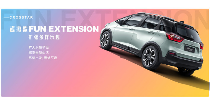 售价8.18万起,“超跑”本田飞度优缺点解读