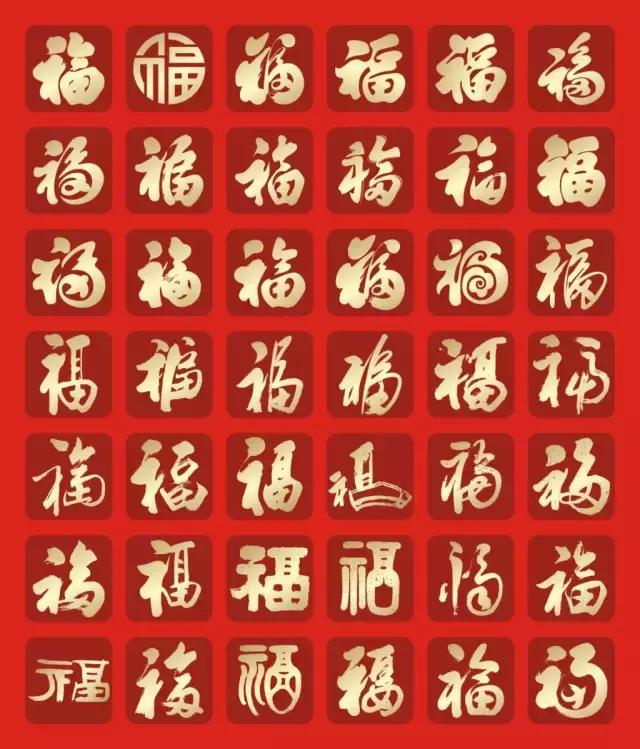 除夕将至，请您接福！