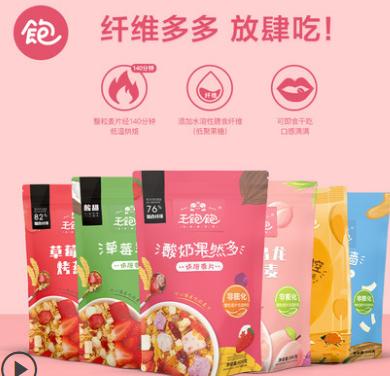 4.26李佳琦直播间预告