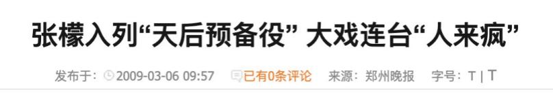 张檬是茉莉吗,张檬就是茉莉吗