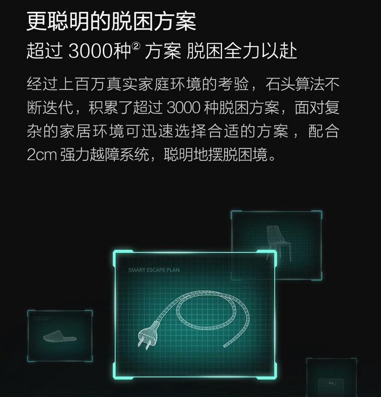 石头t7pro测评可以语音控制么,石头t7pro升级版