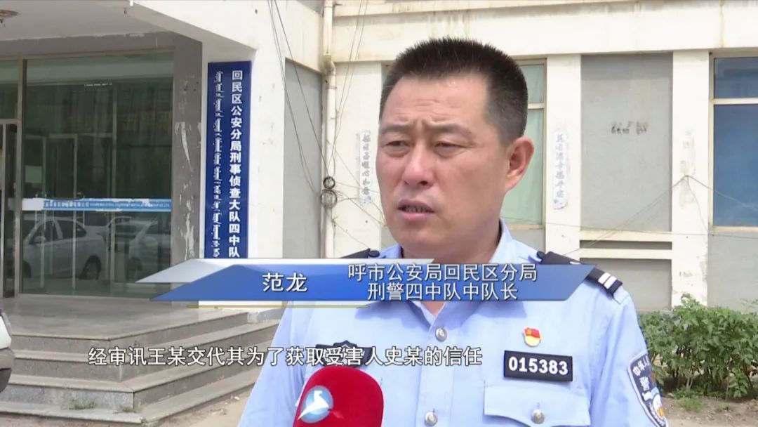 男子假扮美女交友诈骗钱财被刑拘