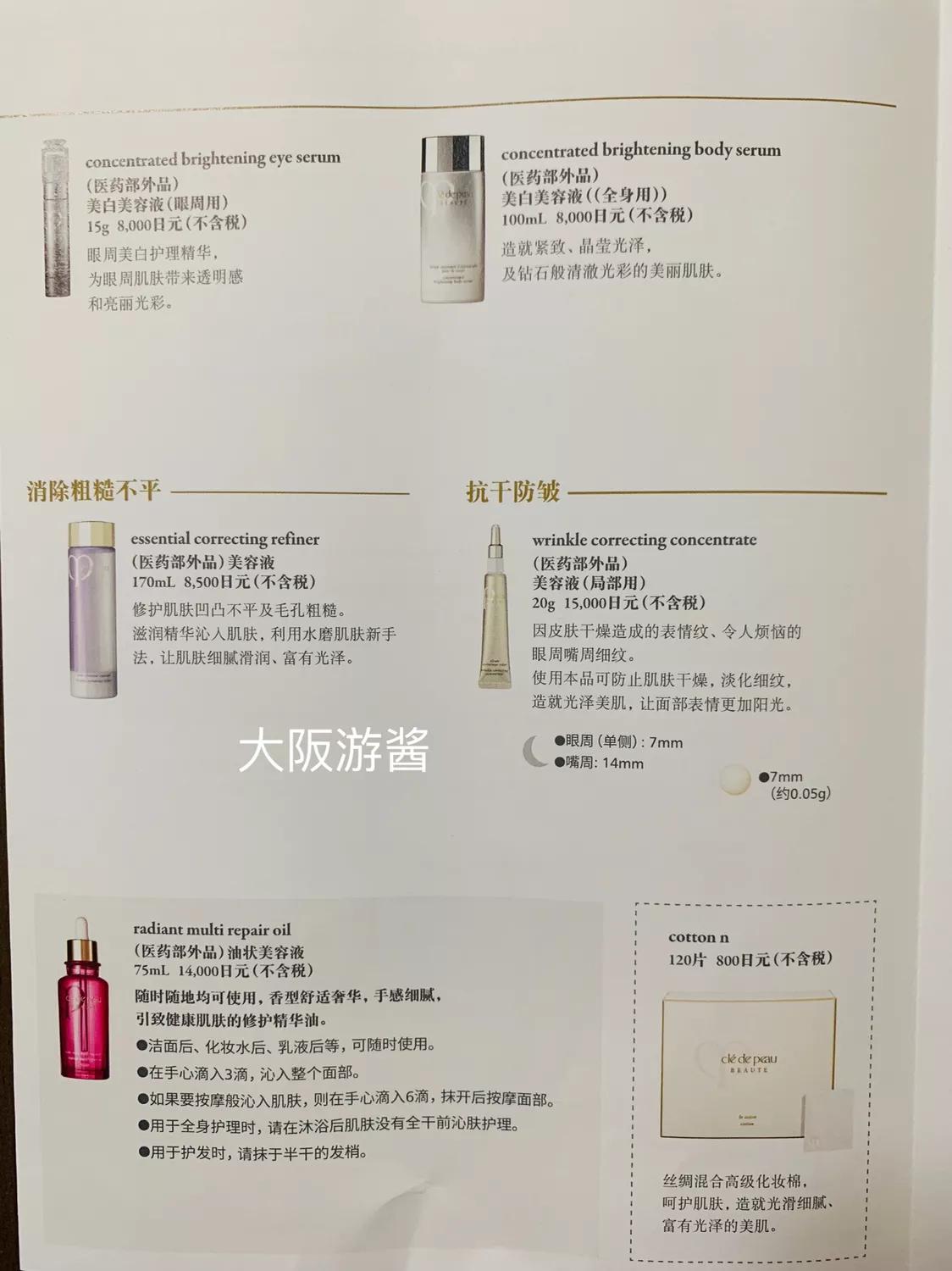 日本大丸百货贵吗,日本大丸专柜价格