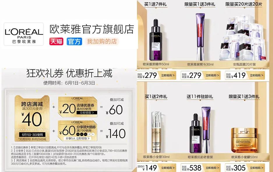 6.18大促容易被埋没的高榜单品牌，错过等于吃亏