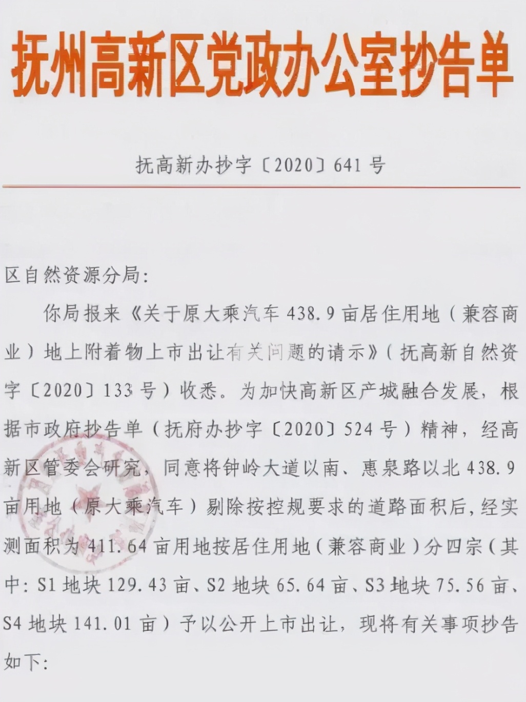 国贸竞得地块,国贸南昌第一个项目
