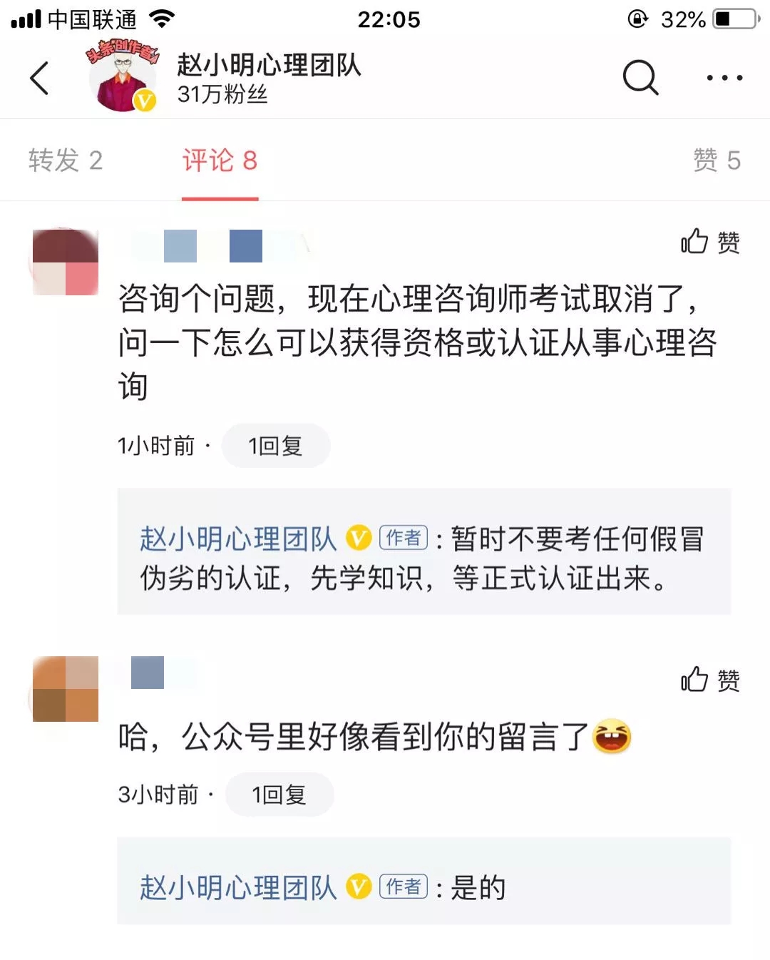北大心理学和北师大心理学,为什么会后悔当时的选择