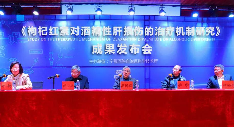 喜讯:宁夏枸杞红素为酒精性肝损伤带来了健康的福音