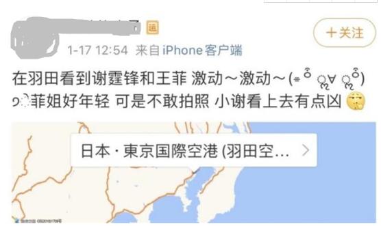 盘点谢霆锋王菲复合过程,谢霆锋王菲恋情的坎坷岁月回顾