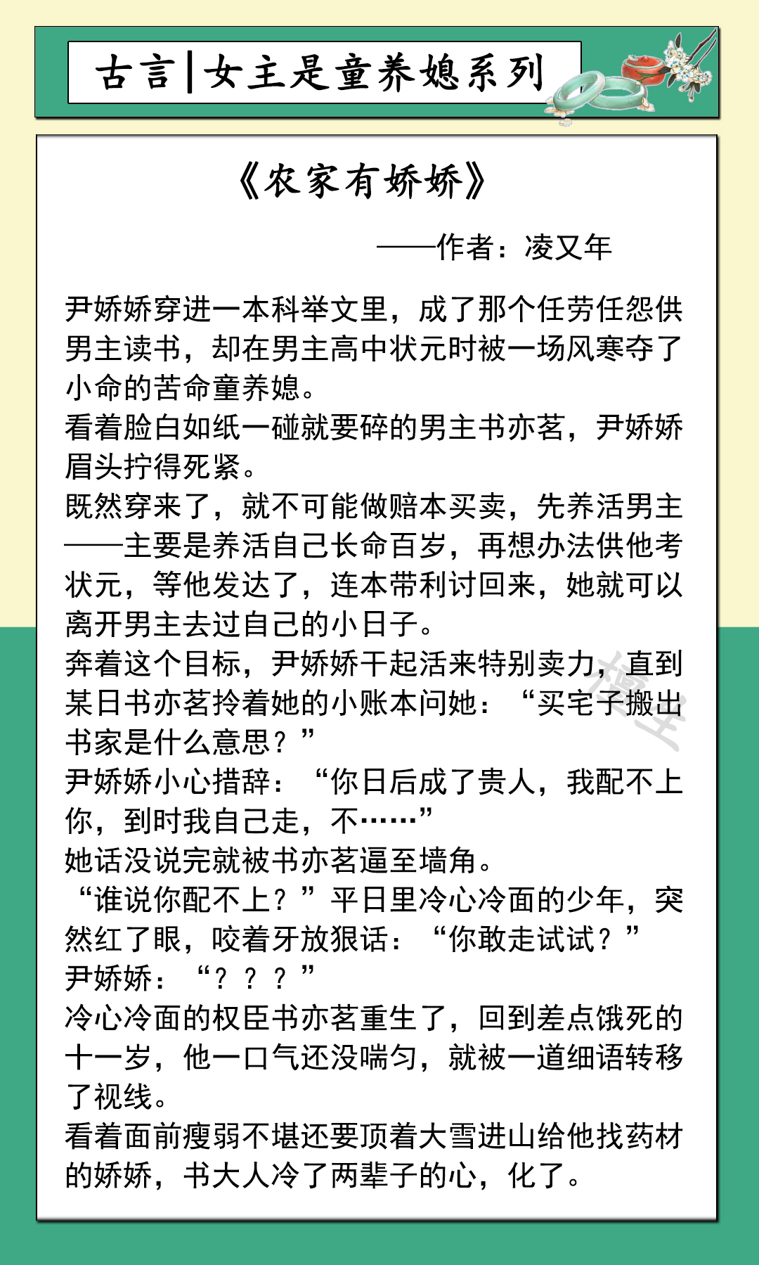 女主是男主的童养媳的古言,女主是童养媳的古言甜宠文