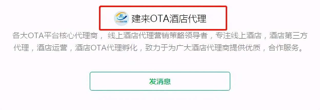 代理线上酒店靠谱吗,如何成为线上酒店代理商