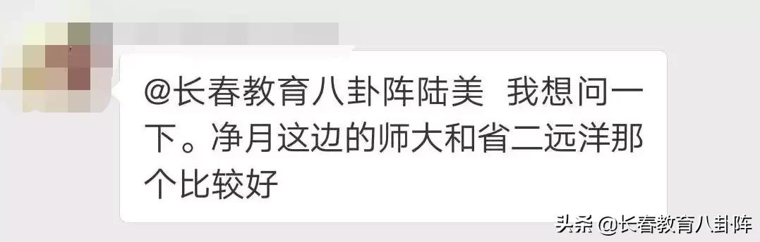 带有名校光环的学校真的好吗,师大吉大