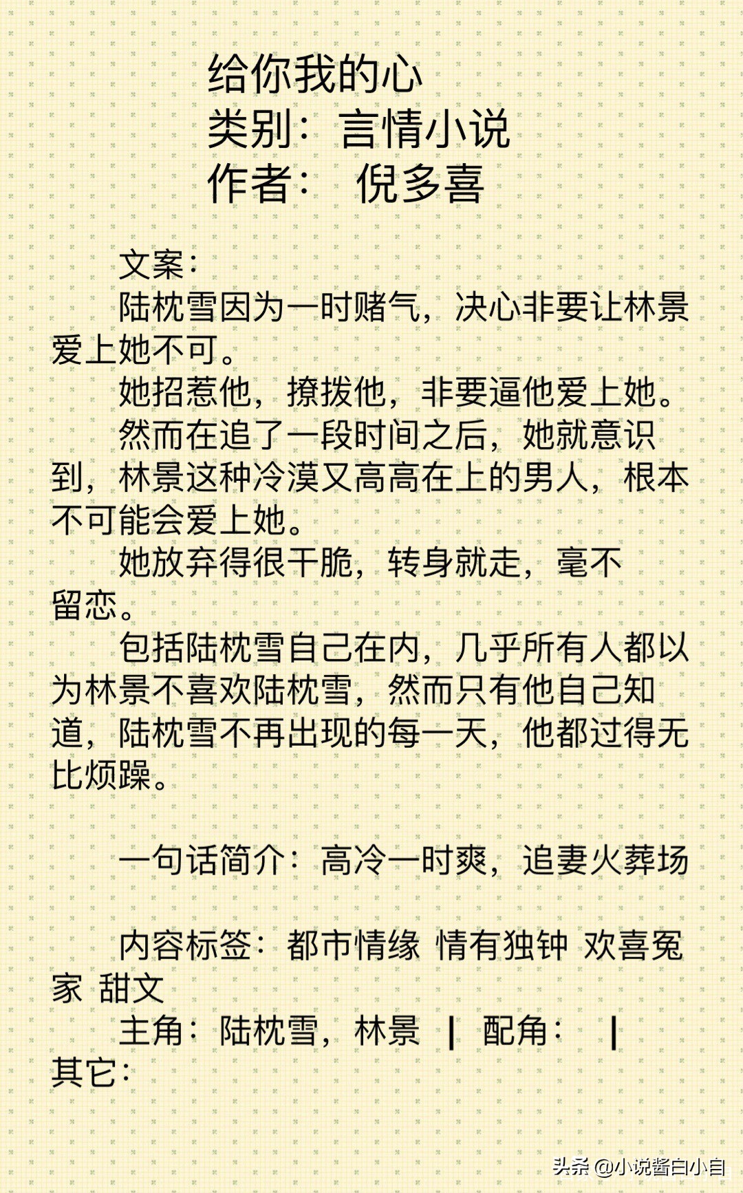 2023言情小说推荐全程高能,5篇最好看的言情小说