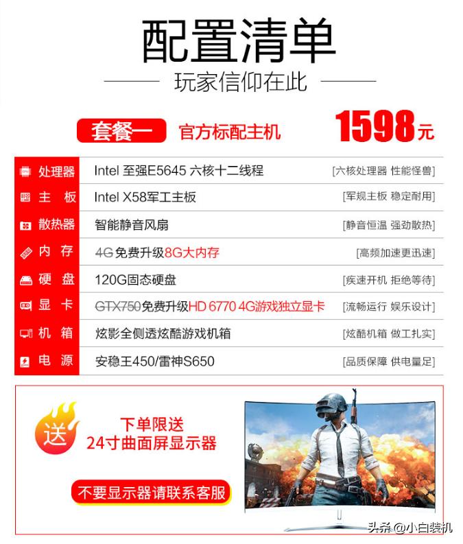 坑你没商量的视频,小白买整机避坑