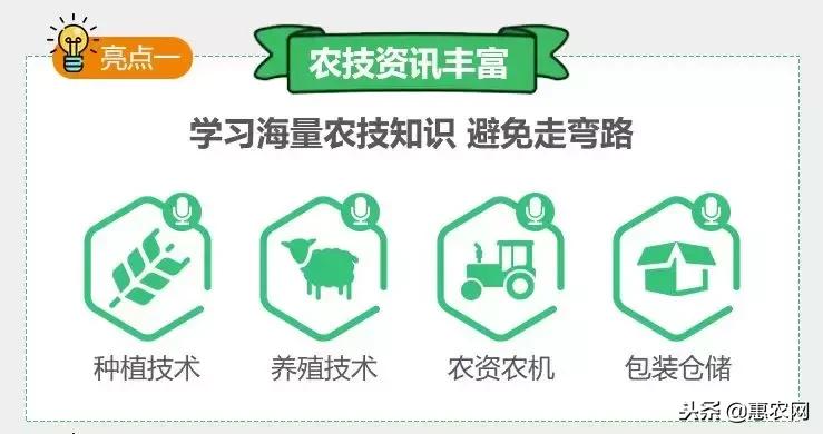 免费农技学堂惠农网,三农网种植技术指南最新版