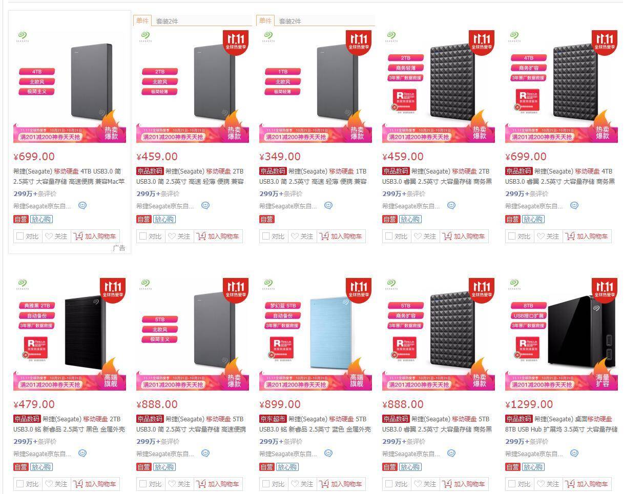 希捷移动硬盘限量版评测,希捷移动固态硬盘测评