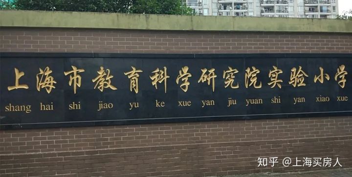 上海小学对应学区房,上海徐汇区学区房价格