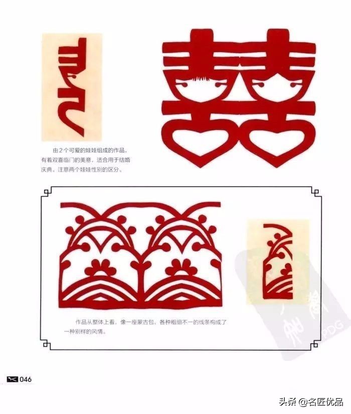 看别人剪新年剪纸很好看,怎么用剪刀来剪新年剪纸