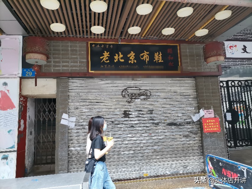 浙江老板五家鞋店仅剩一家，广州上下九步行街店铺空置多