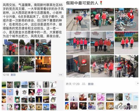 郑州志愿者让人感动,郑州抗击疫情最美志愿者主要事迹