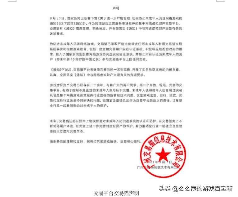 腾讯“甩锅”第三方平台,完善人脸识别终究不如打击交易平台?