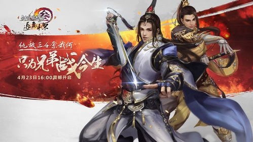 推荐10款好玩的武侠游戏，《武林志2》高度还原金庸笔下的江湖