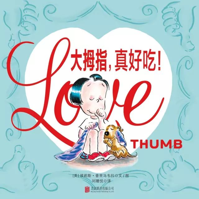 绘本治愈心情,适合8岁孩子看的教育绘本